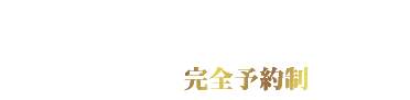 完全予約制プライベートジム　Hulk's Gym