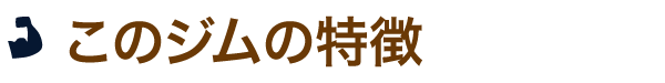 こんな方におススメです！